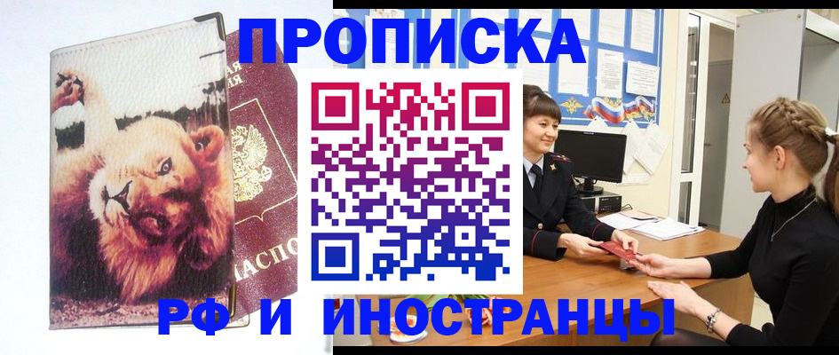 регистрация для школы в Полярном