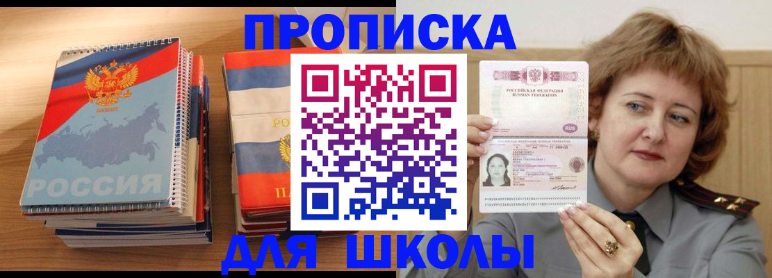 регистрация в Полярном