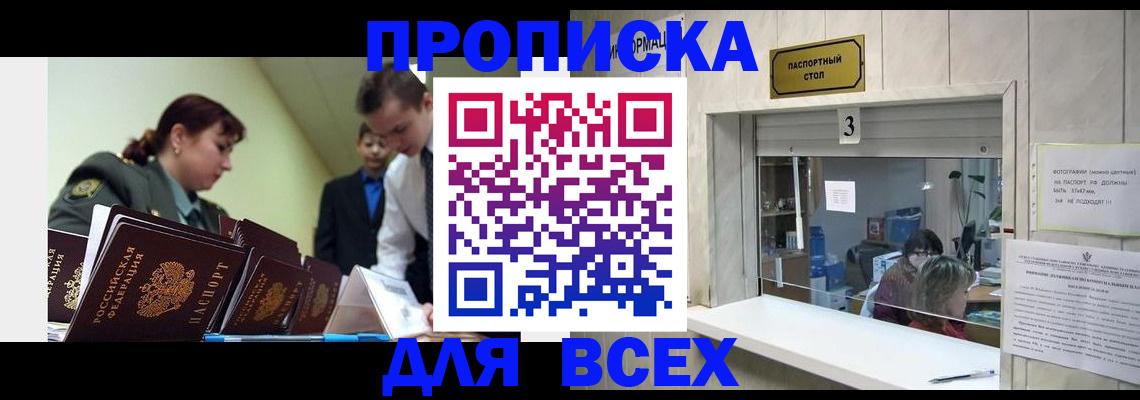 регистрация для школы в Полярном