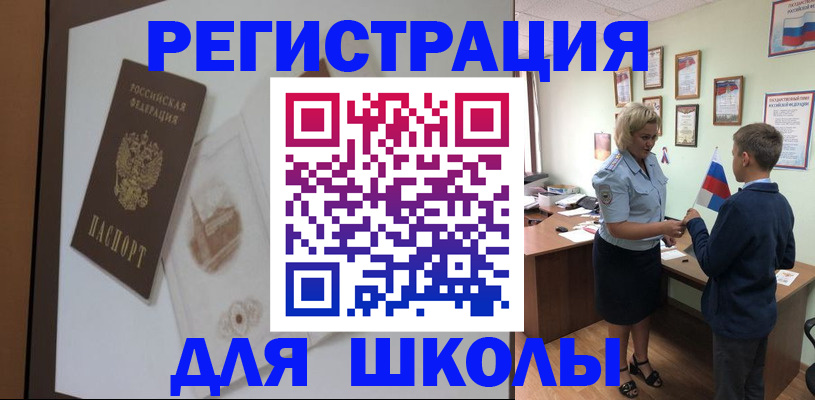 прописка в квартире в Полярном