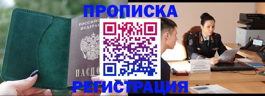 регистрация для школы в Полярном